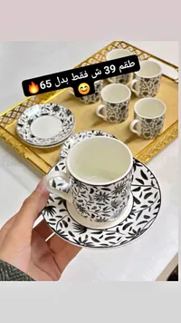 طقم فناجين قهوة بنقشة الزهور - سوق غزة