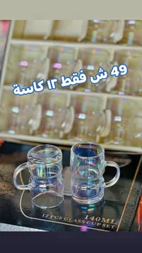 طقم كاسات زجاجية ملونة - 12 قطعة - سوق غزة
