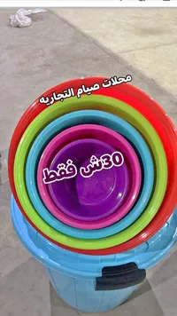 طقم طشوت بلاستيك ملون - محلات صيام - سوق غزة