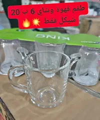 طقم أكواب قهوة وشاي زجاجية - كينج (King) - سوق غزة
