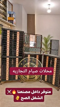 خزانة ملابس وأدوات منزلية بتصميم عصري - محلات صيام