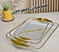 طقم صواني تقديم زجاجية بإطار ذهبي - محلات صيام التجارية - سوق غزة