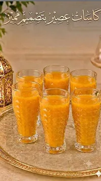 كاسات عصير بتصميم مميز