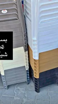 كرسي بلاستيك عملي ومتين - سوق غزة