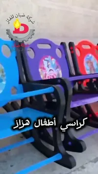 كراسي أطفال هزازة - شركة ضبان