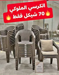 الكرسي الملوكي - برايم (Prime Furniture) - سوق غزة