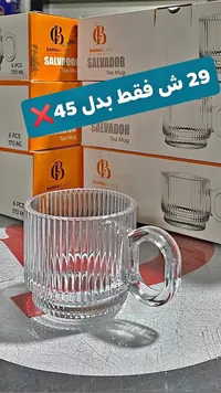 طقم أكواب شاي زجاجية مضلعة - سلفادور من بانا غلاس (Bannaglass) - سوق غزة