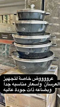 طقم قدور جرانيت - D.W.D