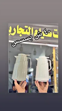 ترمس حافظ للحرارة
