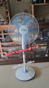 مروحة كهرباء ببطارية خارجية - AY (Fusion Power)