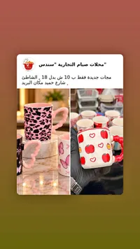 مج (سندس)