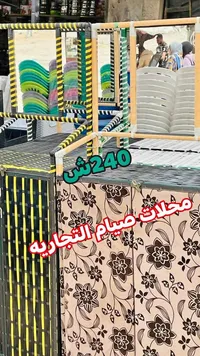 خزانة ملابس - صيام التجارية
