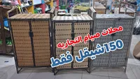 خزانة تخزين من الخيزران - محلات صيام التجاريه