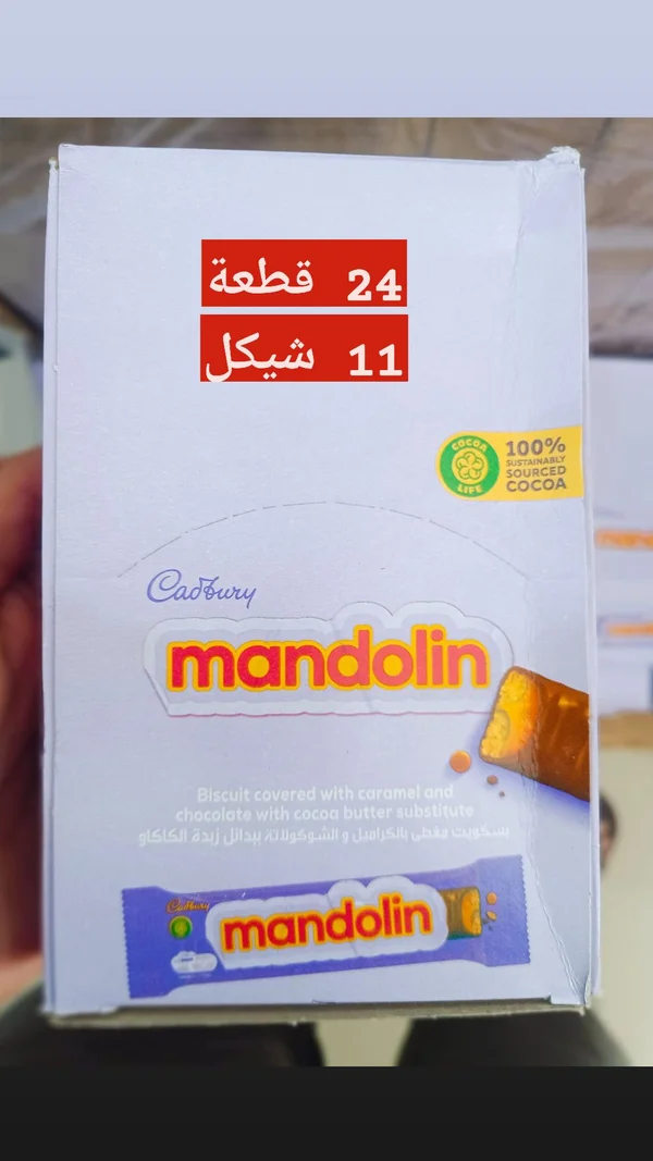 بسكويت مغطى بالكراميل والشوكولاتة ماندولين - كادبوري (Cadbury) - مواد غذائية وبقالة - سوق غزة