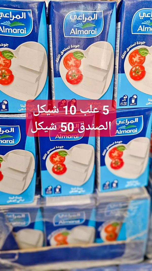 جبنة فيتا نباتي الدهن - المراعي (Almarai) - مواد غذائية وبقالة - سوق غزة