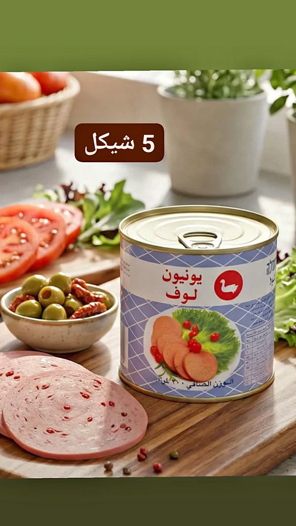 يونيون لوف - تيفولا (Tivol) - مواد غذائية وبقالة - سوق غزة