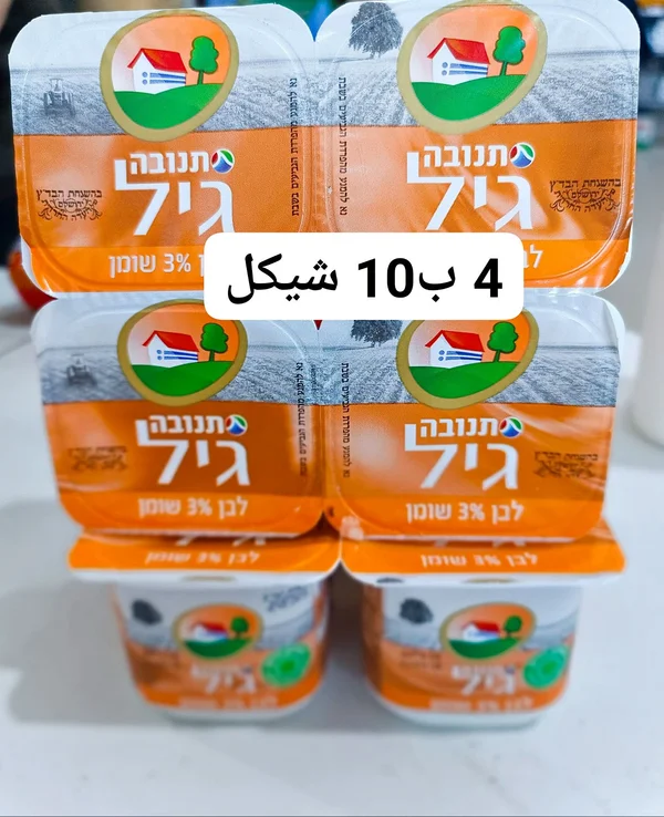 لبن زبادي 3% دسم - تنوفا (Tnuva) - مواد غذائية وبقالة - سوق غزة