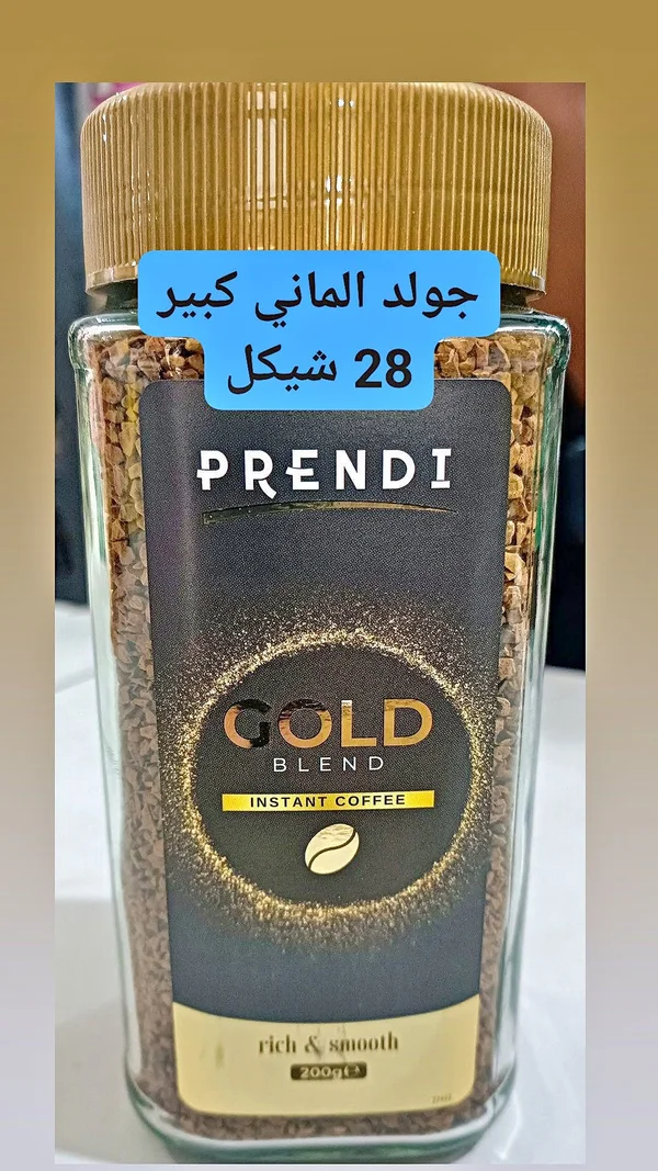 قهوة سريعة التحضير جولد بليند - بريندي (Prendi) - مواد غذائية وبقالة - سوق غزة