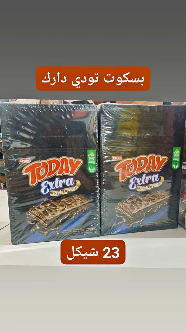 بسكويت تودي إكسترا دارك - إلفان (Elvan) - مواد غذائية وبقالة - سوق غزة