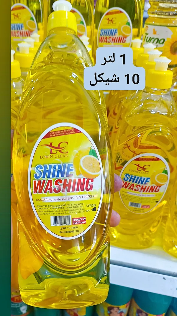 سائل جلي برائحة الليمون - لورين كلين (Lorin Clean) - مواد غذائية وبقالة - سوق غزة