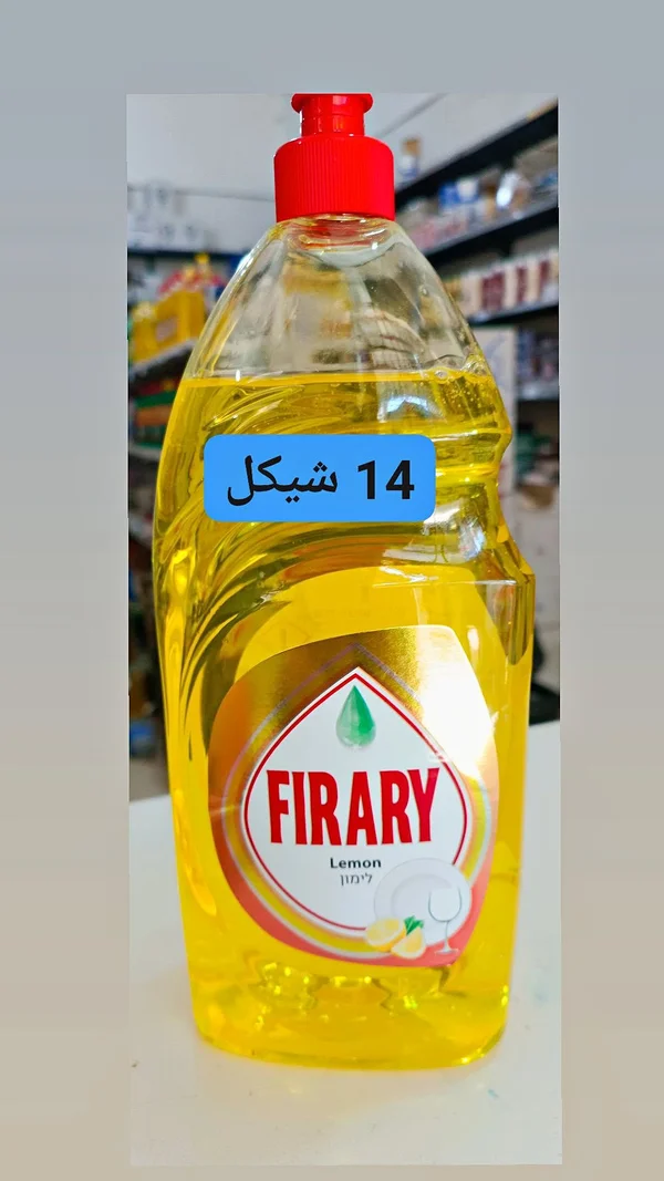 سائل جلي برائحة الليمون - فيراري (Firary) - مواد غذائية وبقالة - سوق غزة