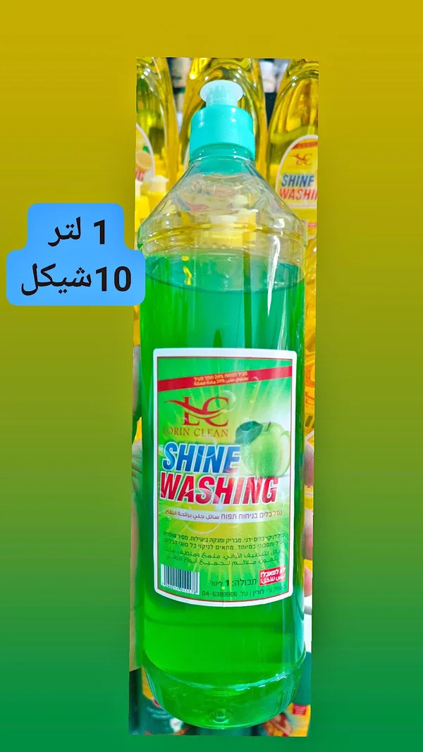 سائل جلي برائحة التفاح - لورين كلين (Lorin Clean) - مواد غذائية وبقالة - سوق غزة
