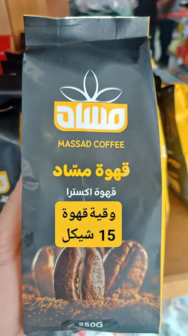 قهوة اكسترا - مساد (Massad) - مواد غذائية وبقالة - سوق غزة