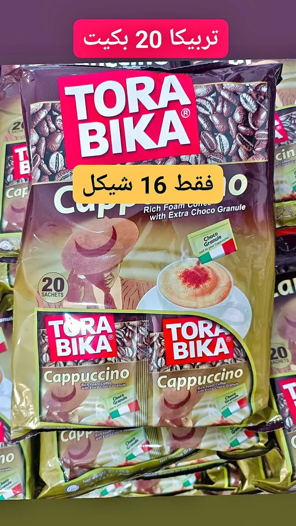 توري بيكا كابتشينو (Tora Bika) - مواد غذائية وبقالة - سوق غزة
