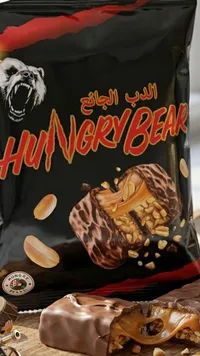 شوكولاتة الدب الجائع - Hungry Bear