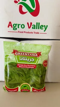 ملوخية مخروطة - جرينتانا