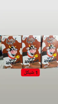 حليب الشوكولاتة - طيبة