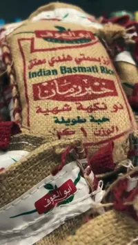 أرز بسمتي هندي معتق خير زمان - أبو العوف
