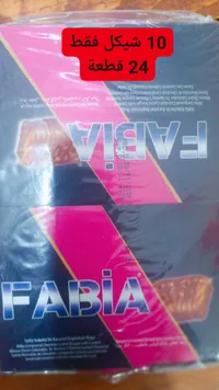 شوكولاتة نوجا بالكراميل - فابيا (Fabia) - سوق غزة