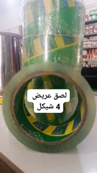 شريط لاصق عريض - كريستال جرين (Crystal Green) - سوق غزة