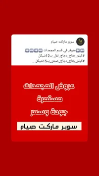 أجنحة دجاج طازجة - سوبر ماركت صيام - سوق غزة