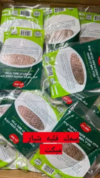فيليه سمك أمون - عت-رو (Dag-Ru)