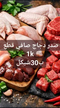 صدر دجاج صافي مقطع - سوق غزة