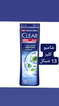 شامبو ضد القشرة للرجال كول سبورت بالمنثول - كلير (Clear) - سوق غزة