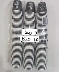 أكواب ورقية للمشروبات الساخنة 5 أونصة - سوق غزة