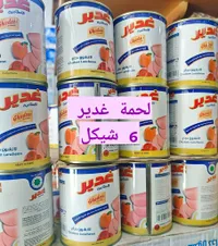 لانشون دجاج - غدير (Ghadeer) - سوق غزة