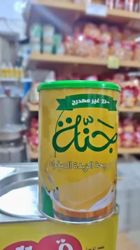 سمن نباتي بطعم ورائحة الزبدة الصفراء - جنة
