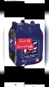 مشروب غازي كولا - آر سي (RC) - سوق غزة