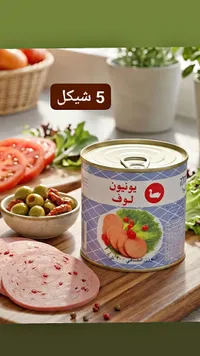 يونيون لوف - تيفولا (Tivol) - سوق غزة