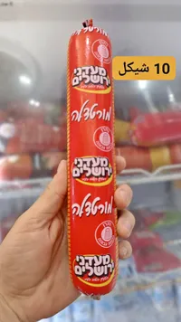 مرتديلا - مأداني يروشاليم - سوق غزة