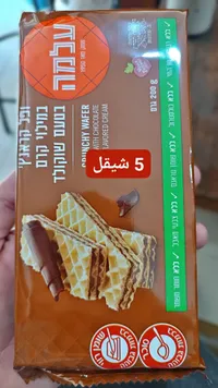 ويفر مقرمش بحشوة كريمة الشوكولاتة - علمة (Olama) - سوق غزة