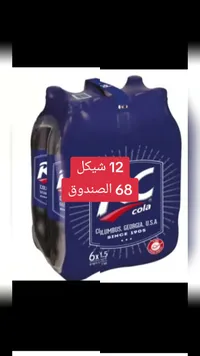 مشروب غازي كولا - آر سي (RC) - سوق غزة