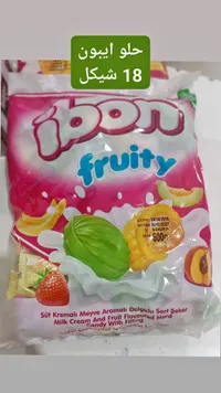 حلوى صلبة محشوة بكريمة الفاكهة - ايبون (Ibon) - سوق غزة