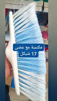 مكنسة تنظيف يدوية مع عصا - سوق غزة