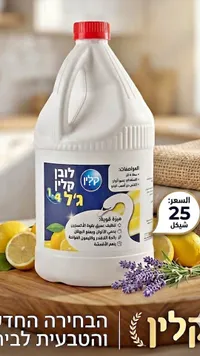جل غسيل الملابس 4 في 1 - لوفن كلين (Loven Clean) - سوق غزة