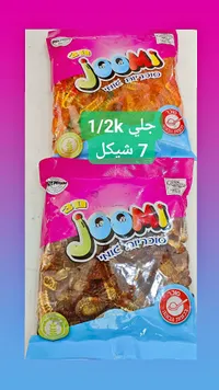 حلوى الجيلي - جومي (Joomi) - سوق غزة